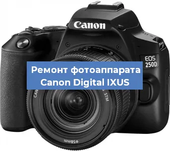 Замена стекла на фотоаппарате Canon Digital IXUS в Воронеже